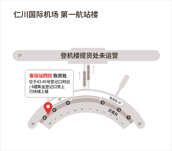 仁川国际机场 第一航站楼