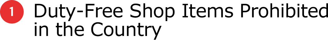 1 Duty-Free Shop Items Prohibited in the Country