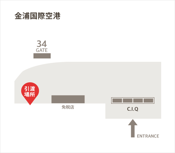 金浦国際空港