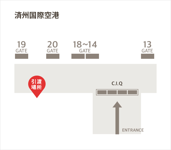 済州国際空港