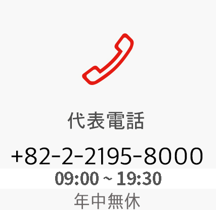 代表電話  1688-8800