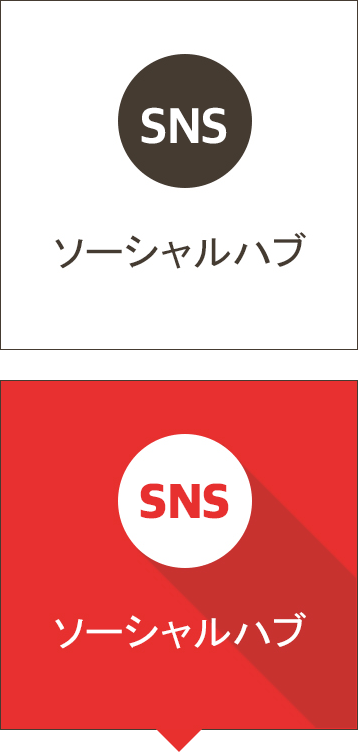 ソーシャルハブ