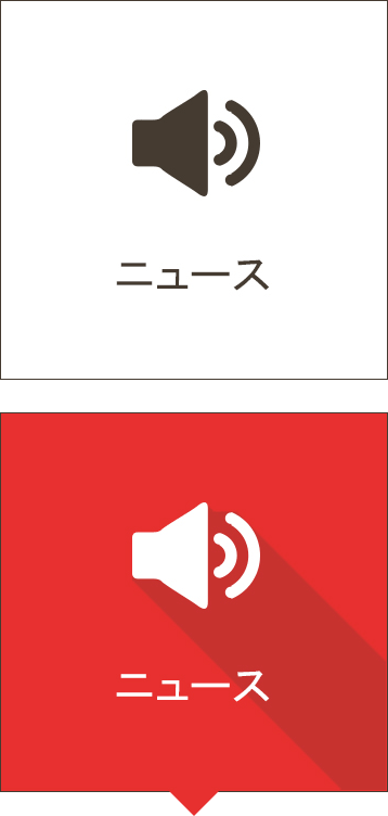 ニュース