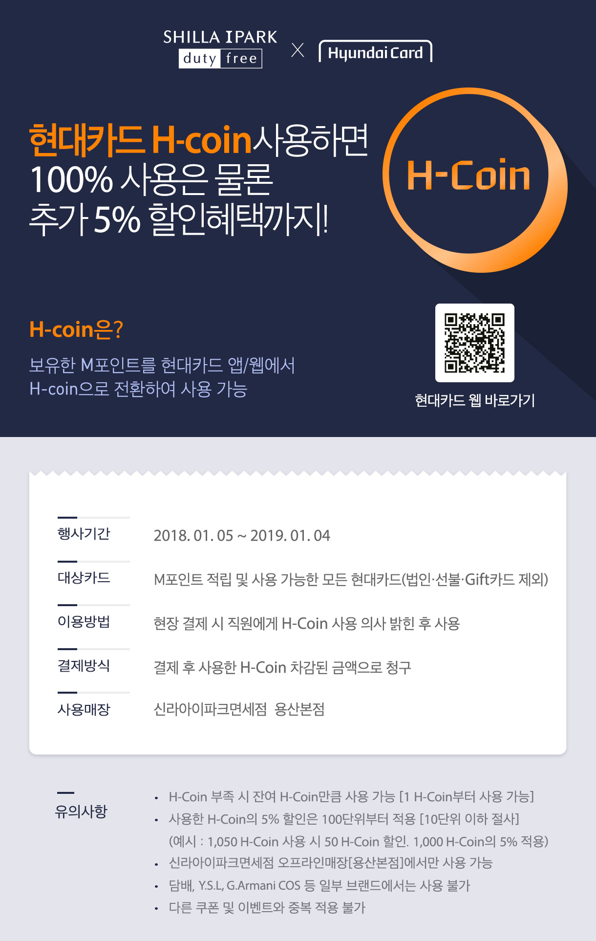 신라아이파크면세점